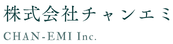 株式会社チャンエミ CHAN-EMI Inc.